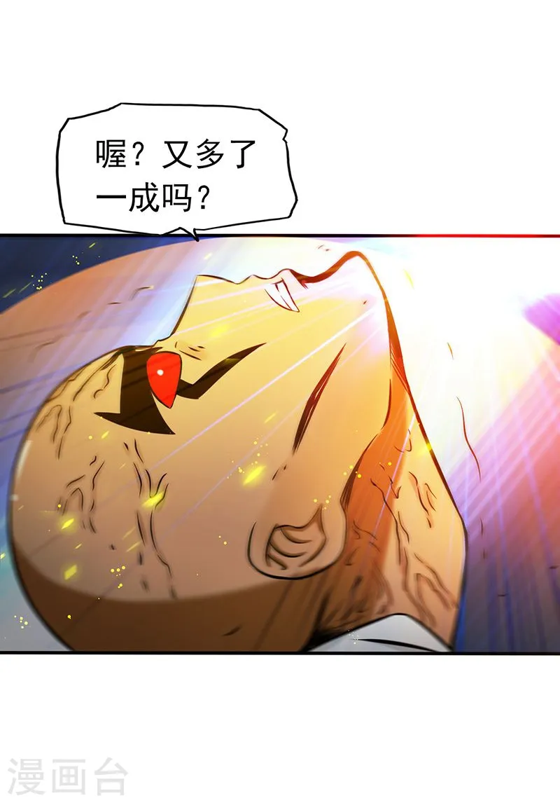 地府我开的女主角是谁漫画,第101话 了解了2图
