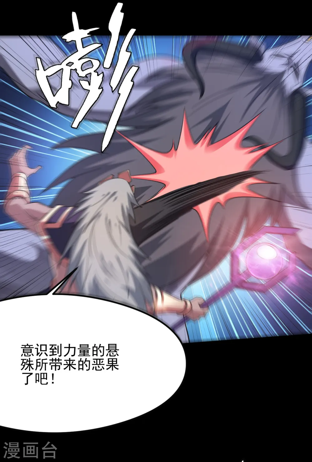 地府我开的免费听漫画,第621话 诸神现身2图