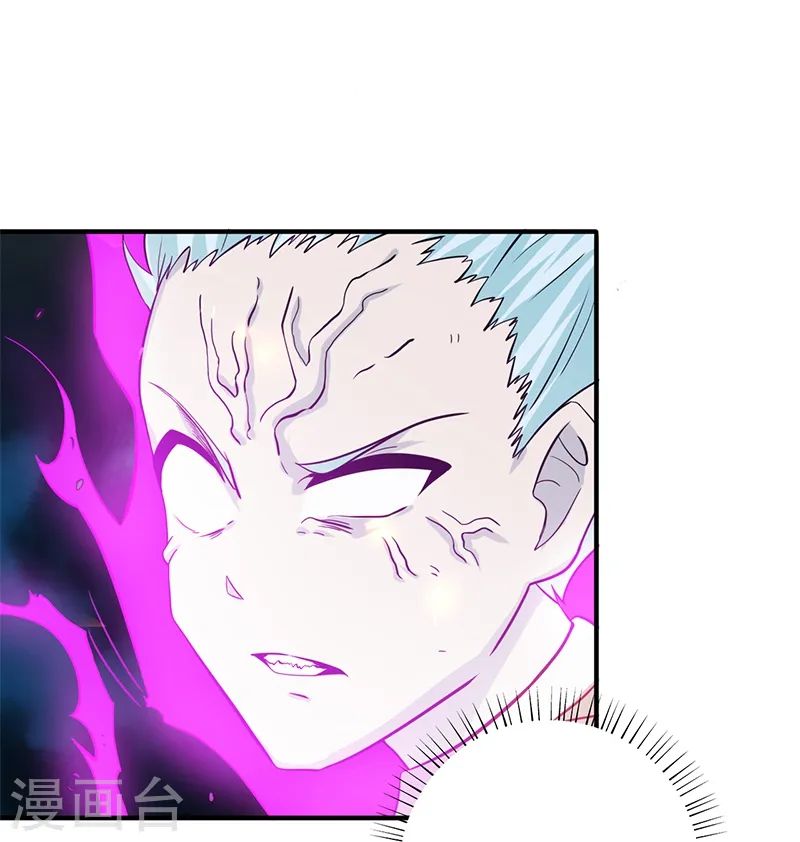 地府我开的在哪可以免费听漫画,第233话 食气鬼2图
