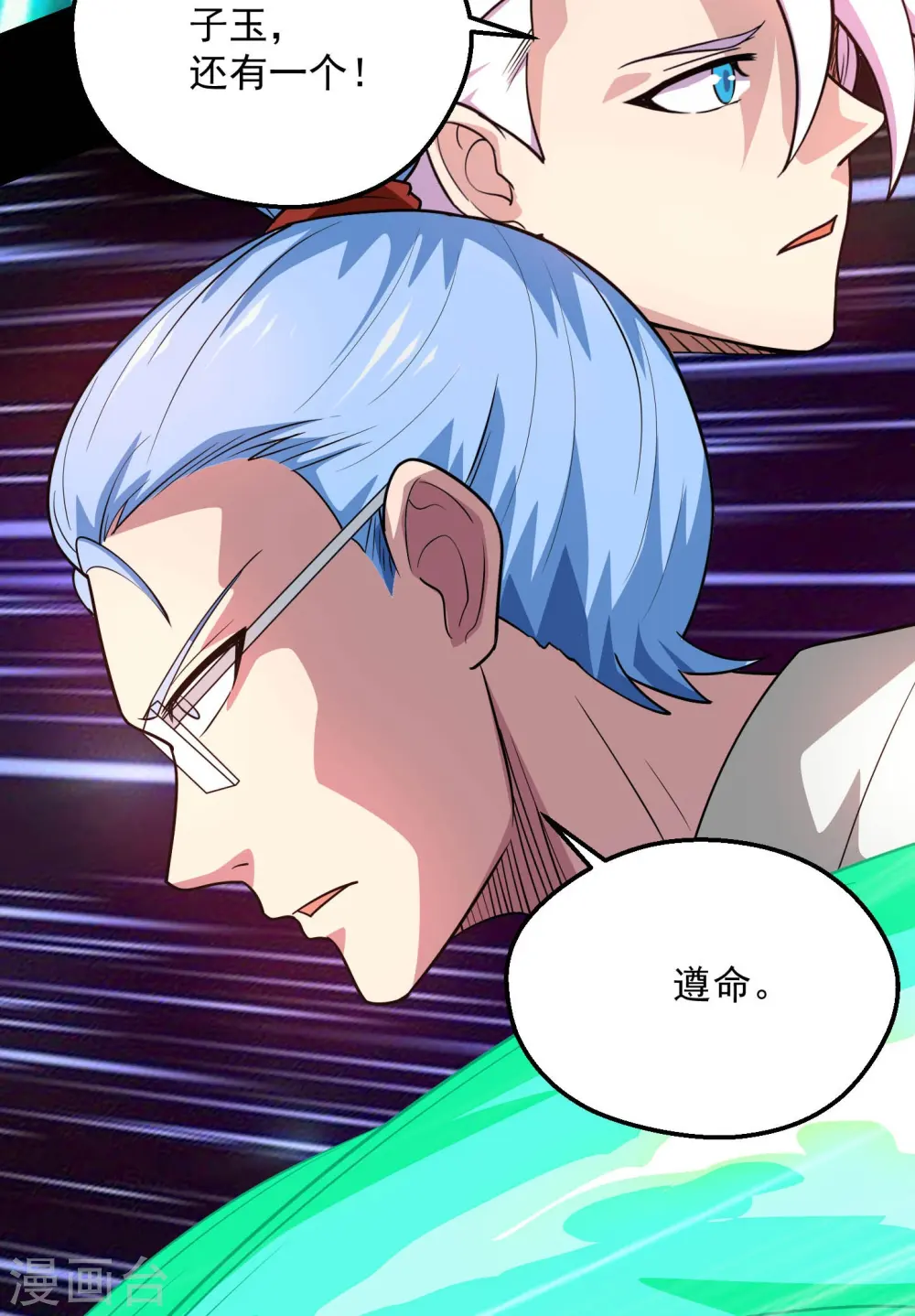 地府我开的免费听漫画,第771话 阎王大人，我送他们下去！2图