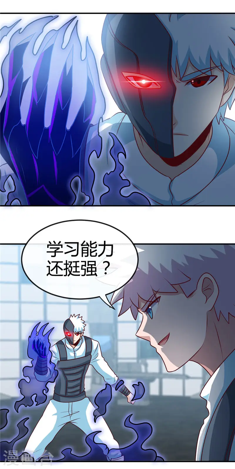 地府我开的免费听漫画,第416话 零号2图