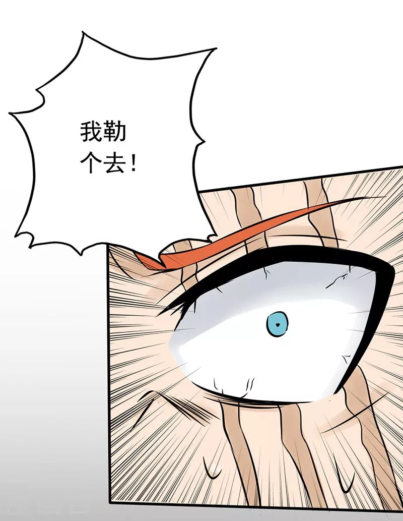 地府我开的免费听漫画,第82话 冰与莲2图