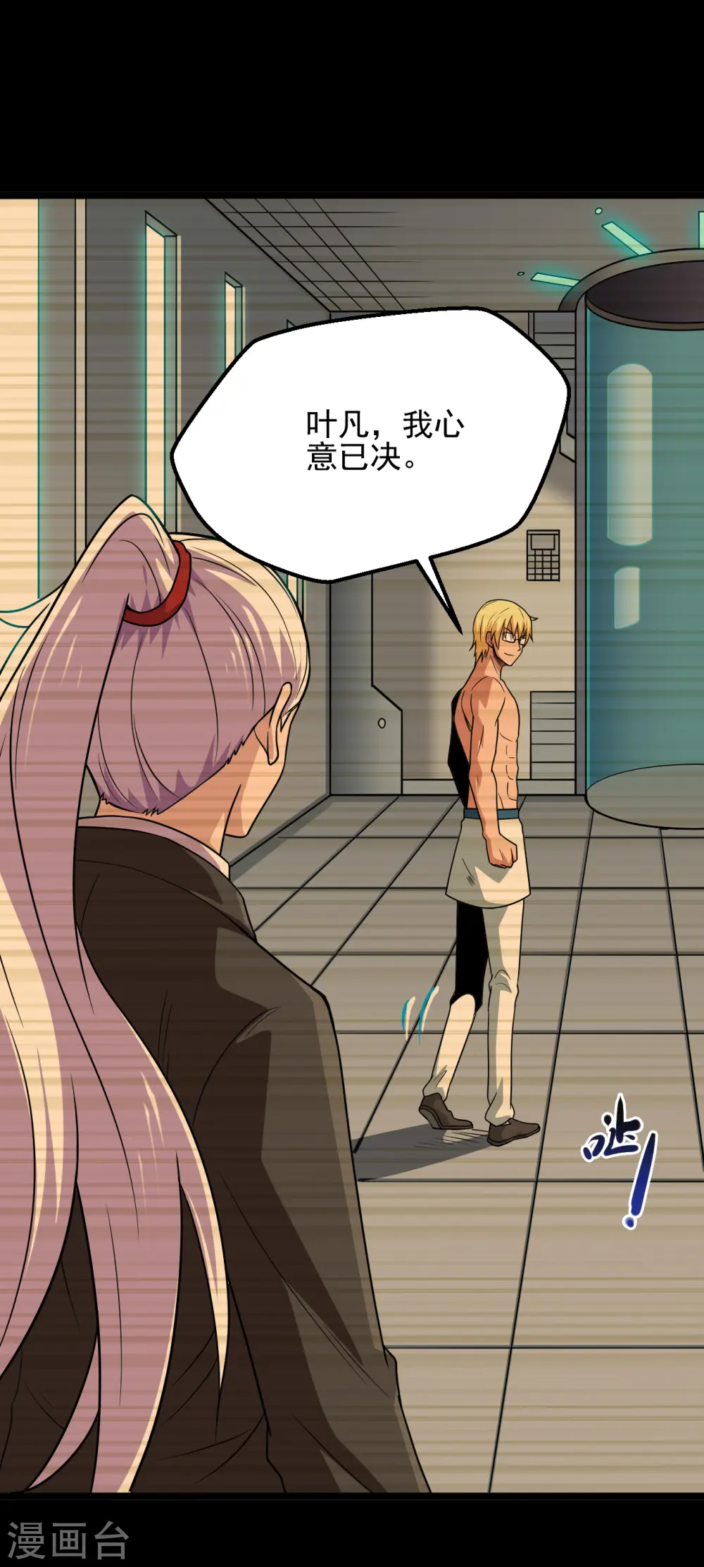 地府我开的免费听漫画,第689话 反转2图