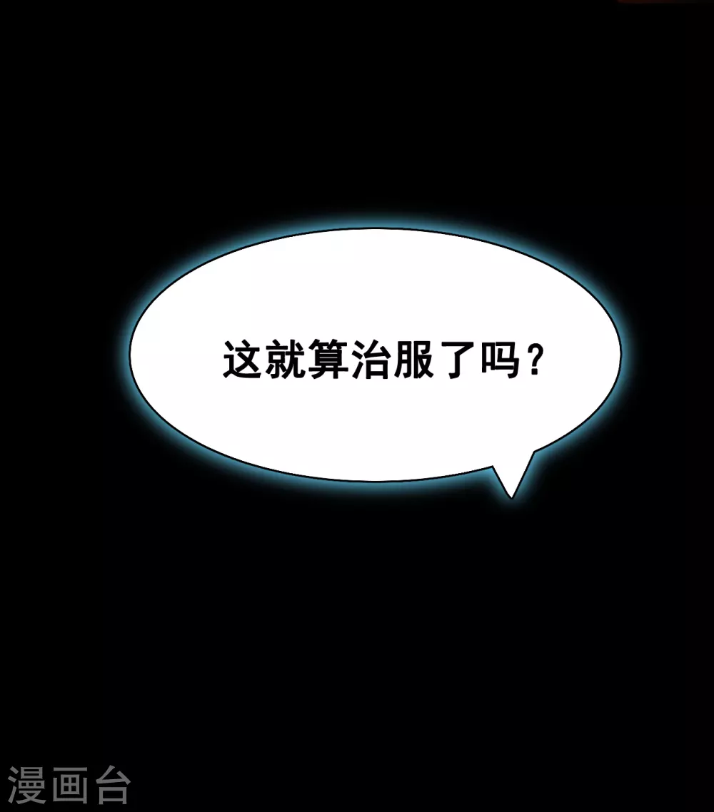地府我开的女主角是谁漫画,第3话 我要撕了你2图