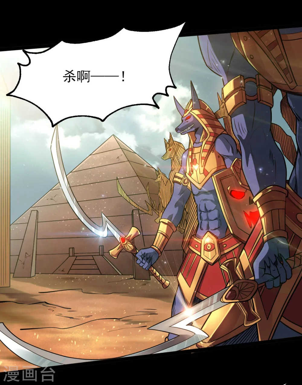 地府我开的人物简介漫画,第595话 一波又起1图