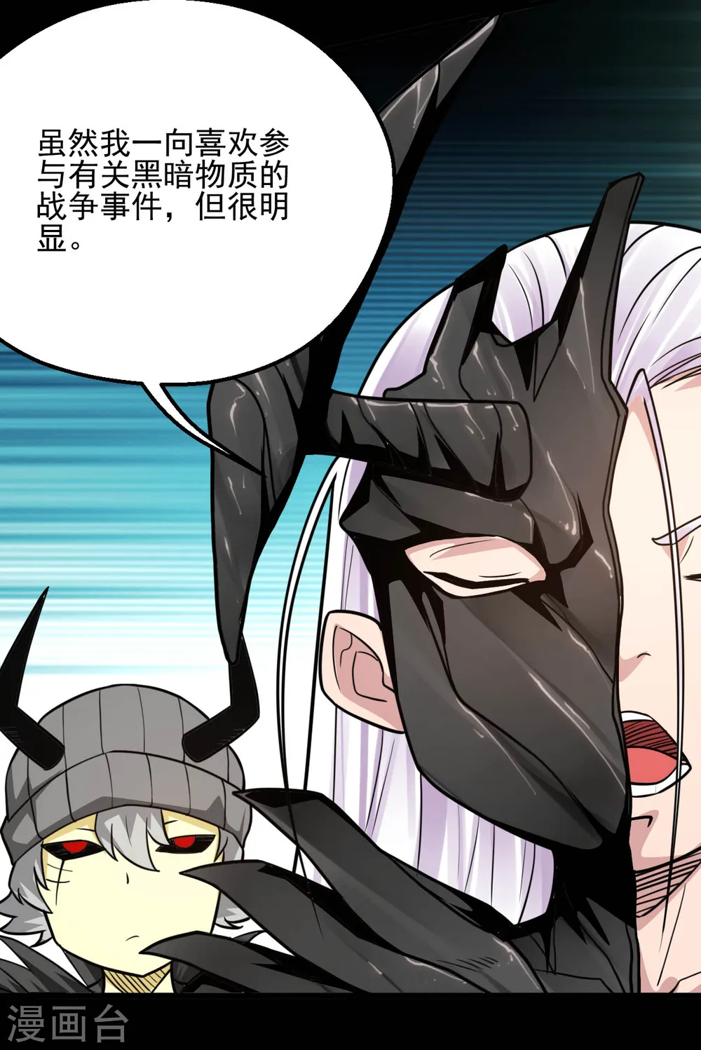 地府我开的人物简介漫画,第629话 战前会议1图