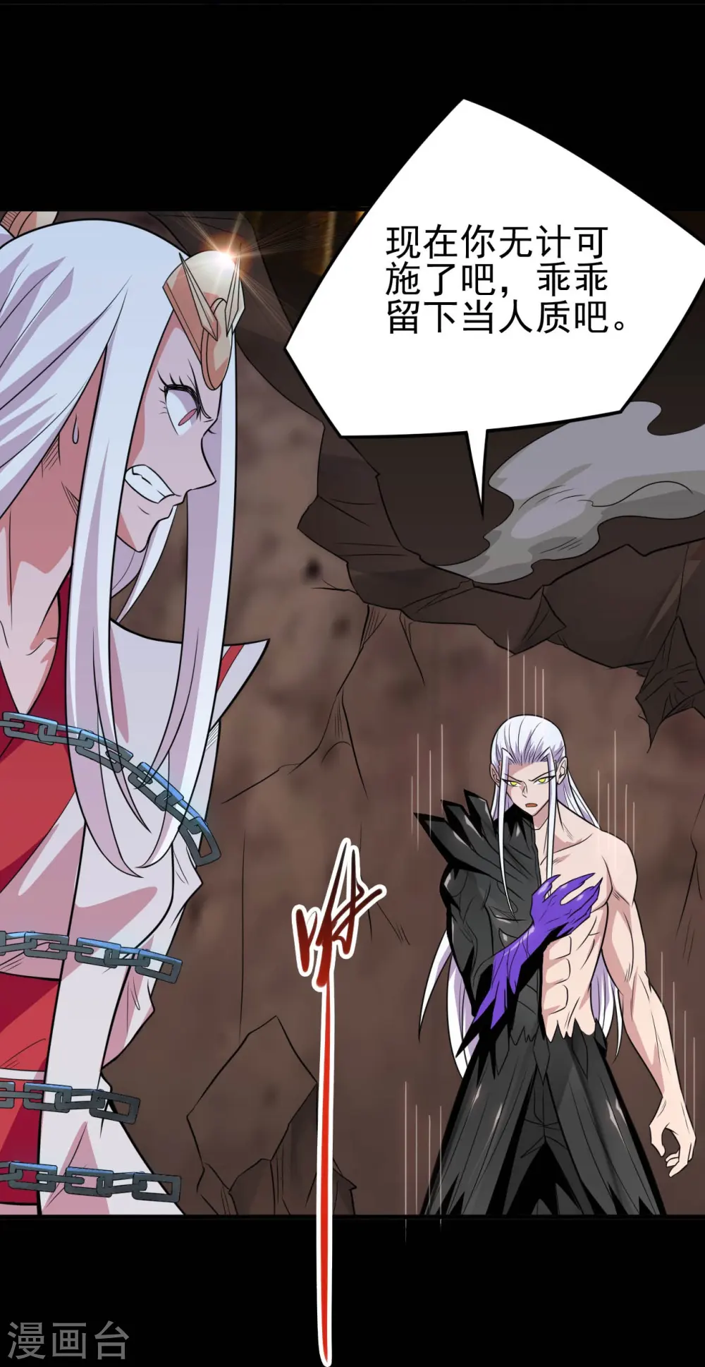 地府我开的免费听漫画,第720话 盛宴开始1图