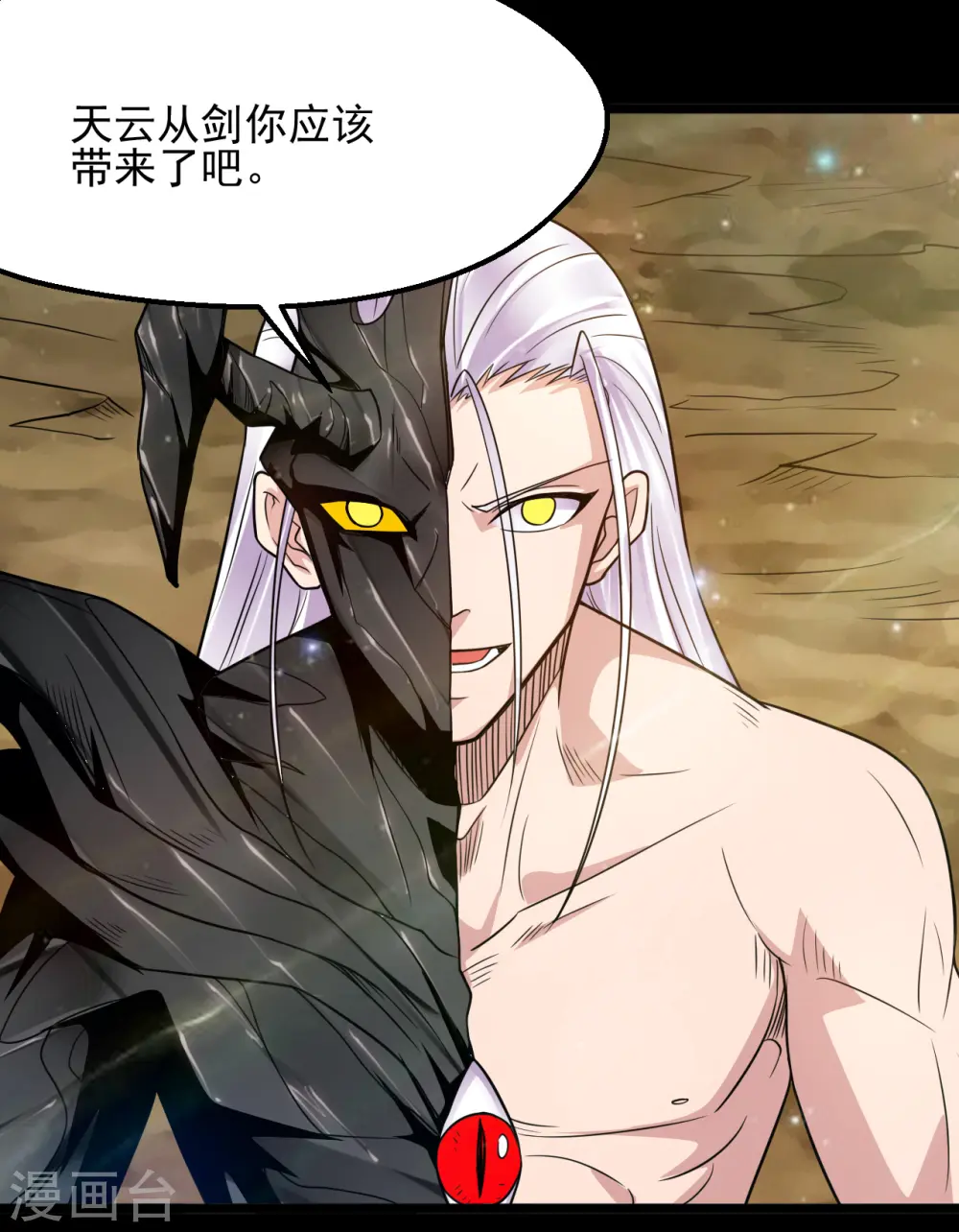 地府我开的人物简介漫画,第680话 你找死！2图