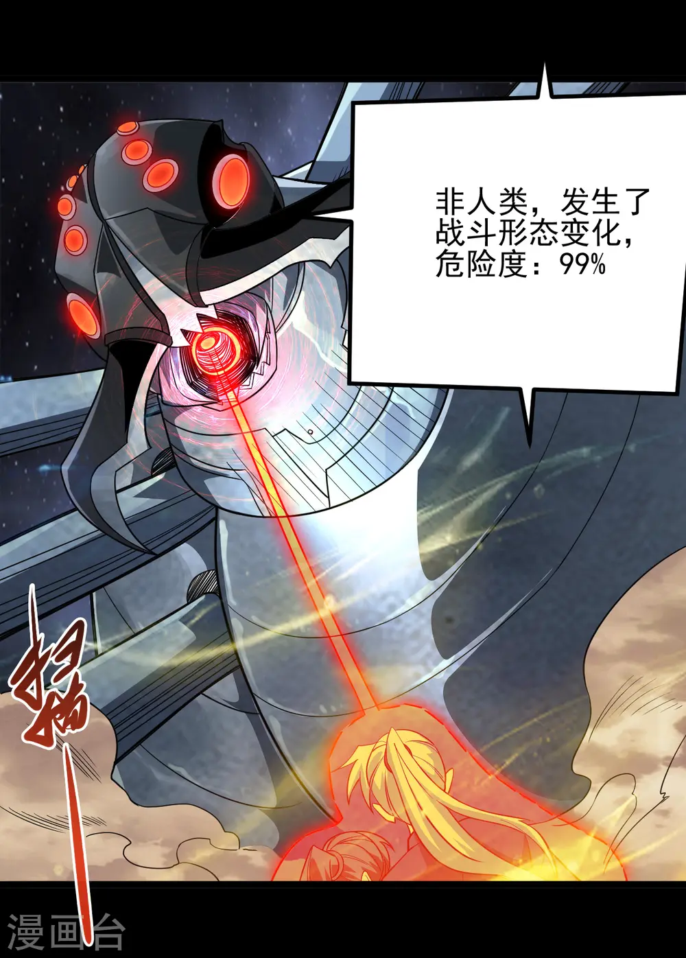 地府我开的免费听漫画,第686话 地府是什么2图