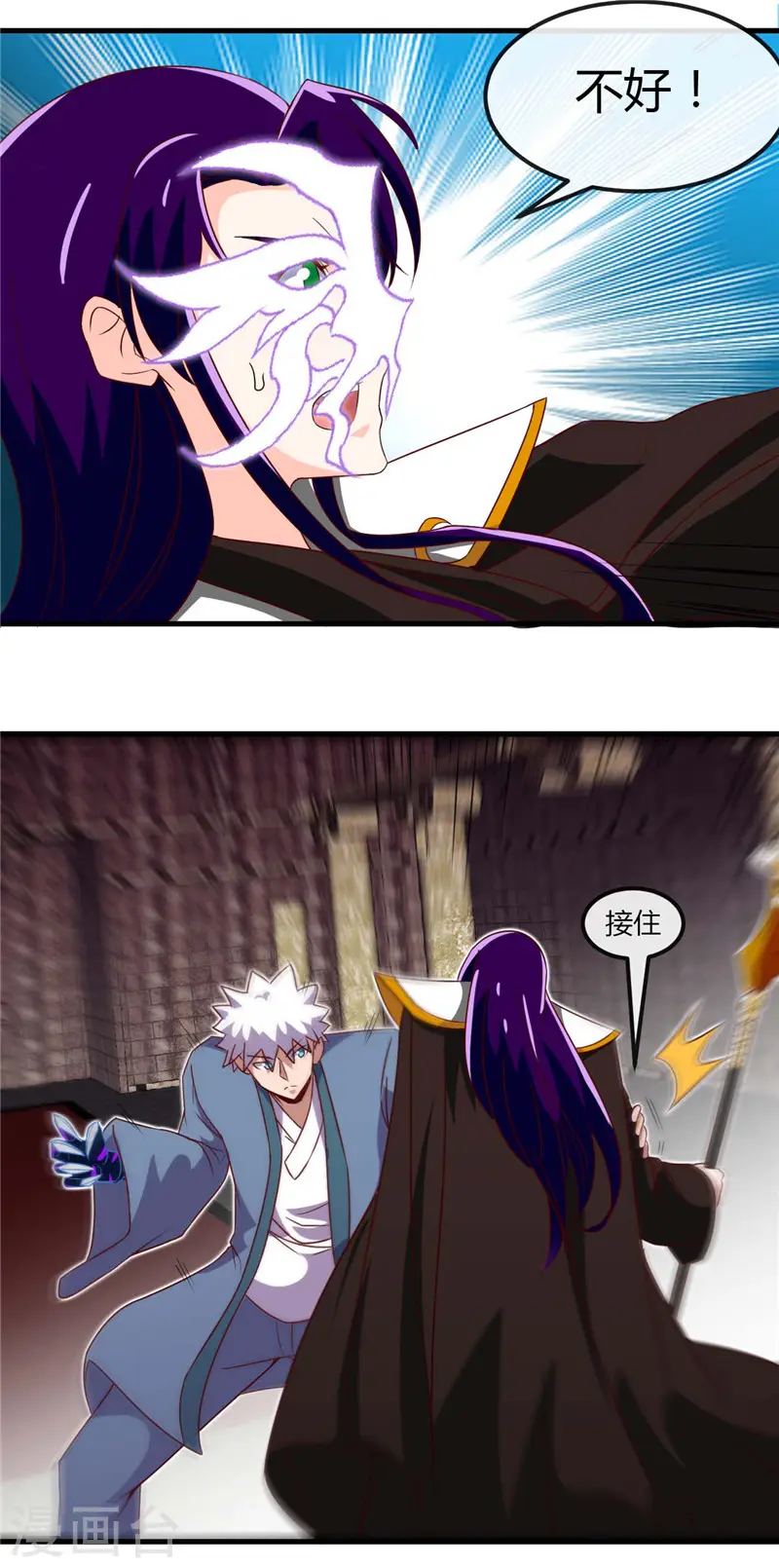 地府我开的人物简介漫画,第448话 真正的冥王1图