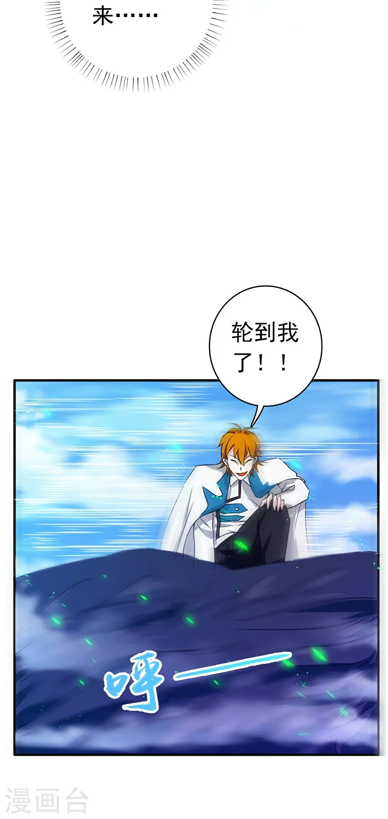 地府我开的人物简介漫画,第155话 队长们的苦战！2图