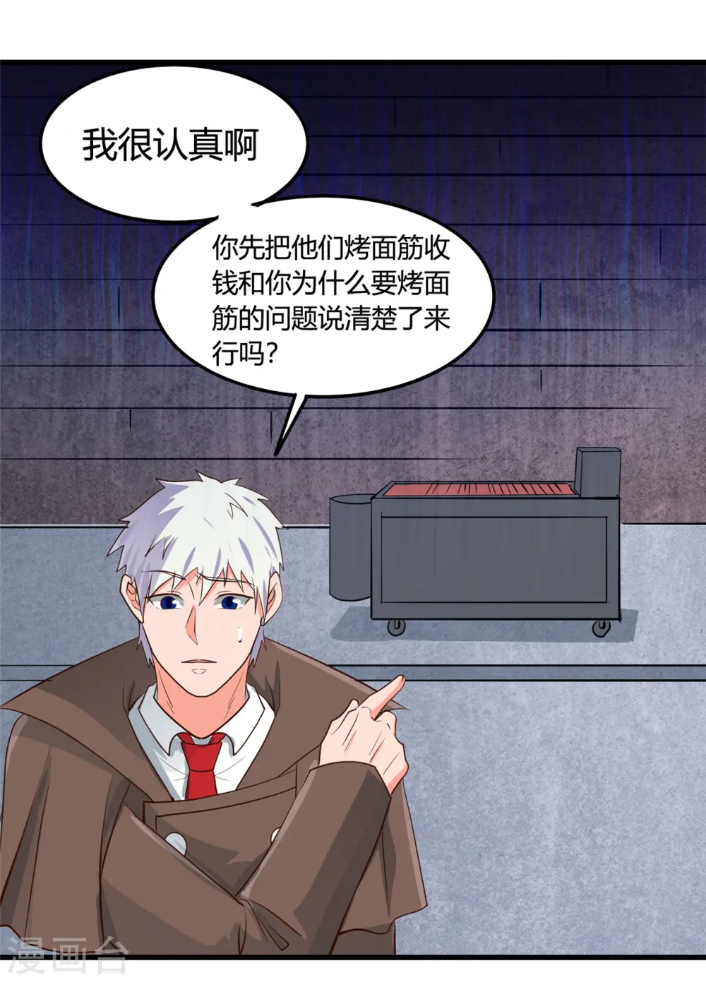 地府我开的免费听漫画,第339话 区区瓦砾2图