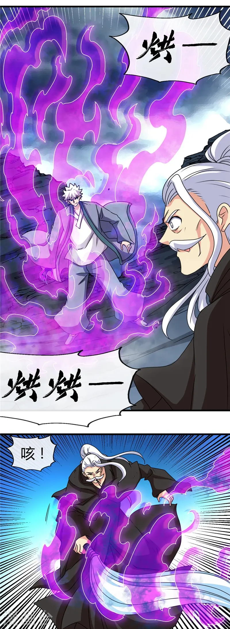 地府我开的免费听漫画,第438话 堕入地狱2图