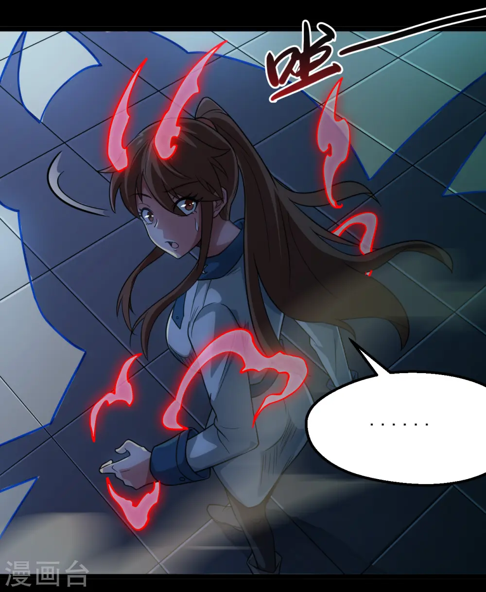 地府我开的免费听漫画,第685话 莫修遇难1图