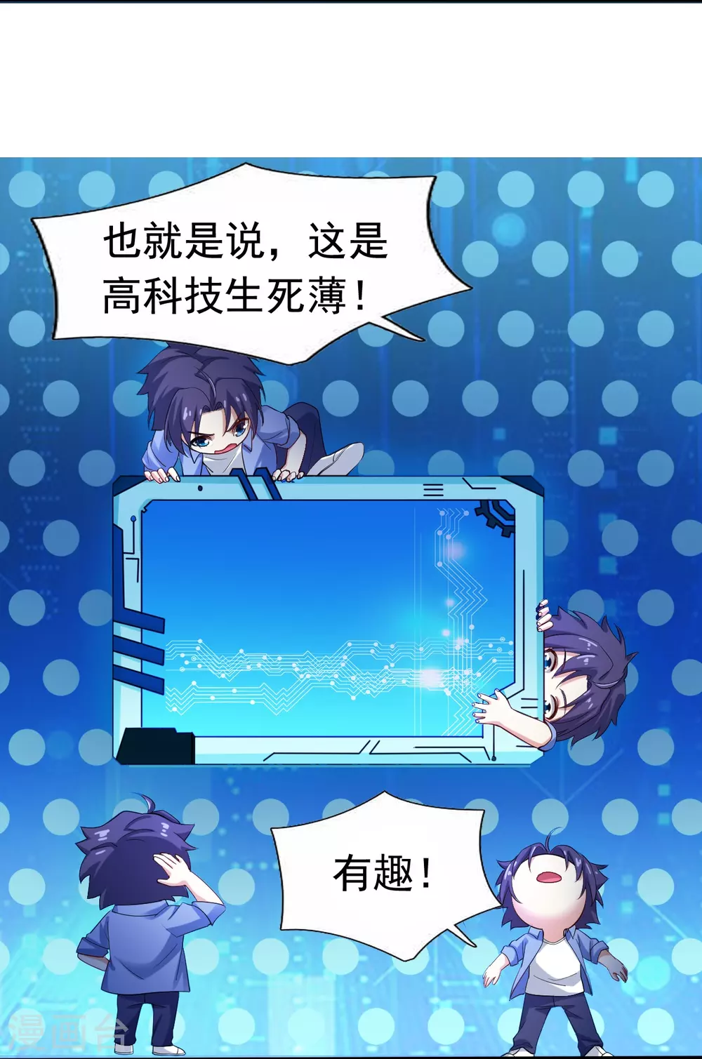 地府我开的免费听漫画,第14话 生死簿1图