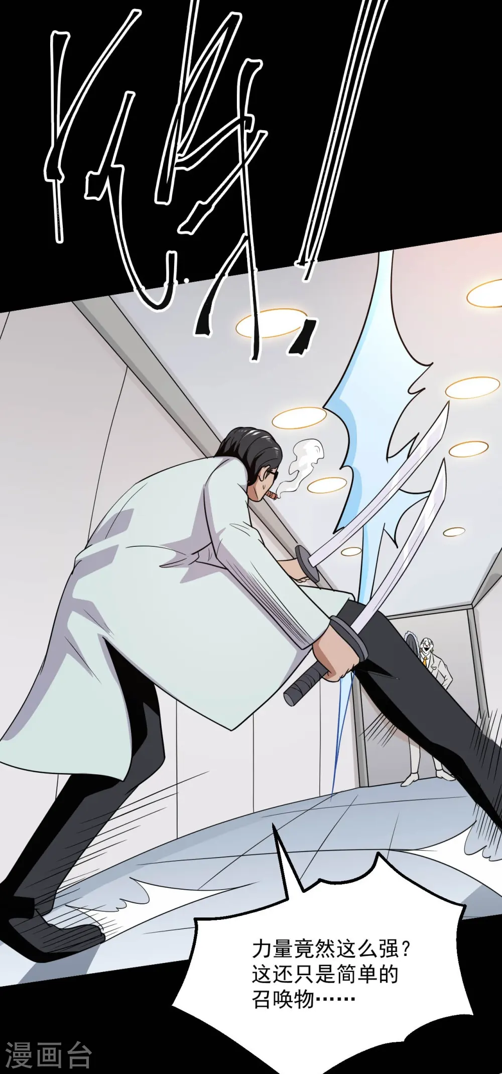 地府我开的免费听漫画,第767话 这还只是简单的召唤物！2图