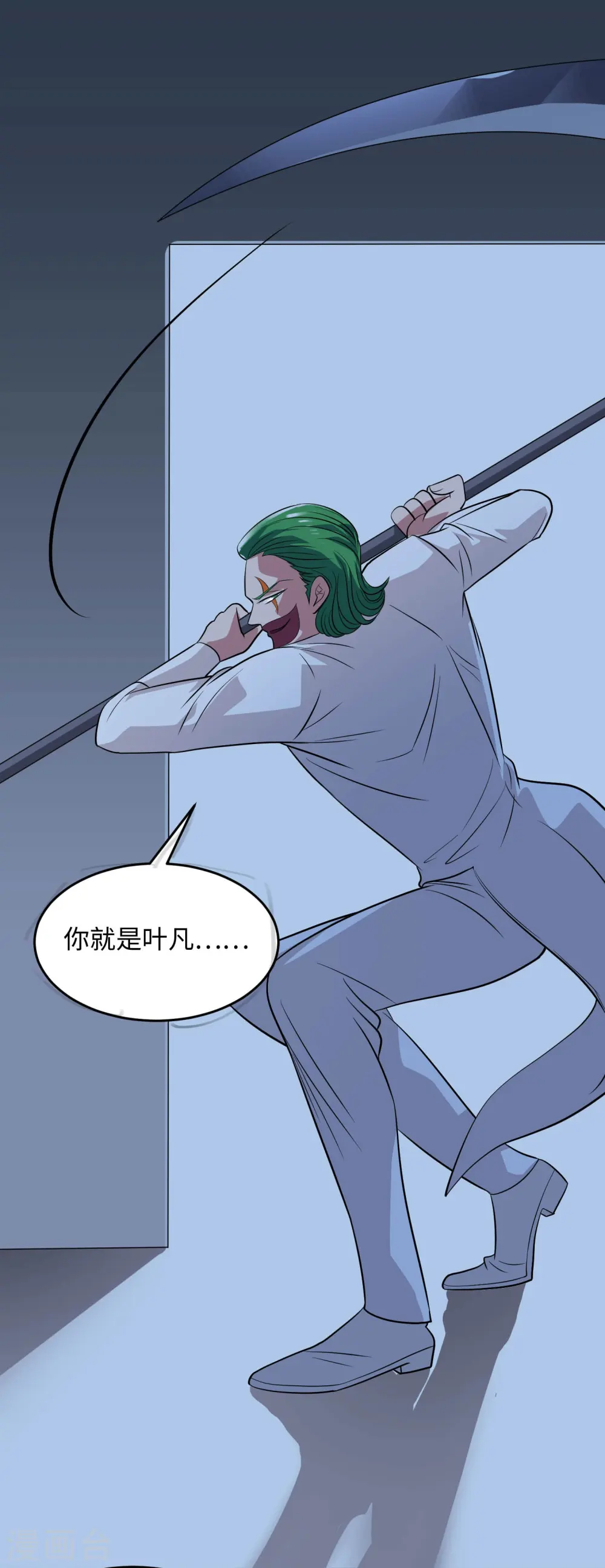 地府我开的人物简介漫画,第769话 你这把‘玩具’是真的垃圾！2图