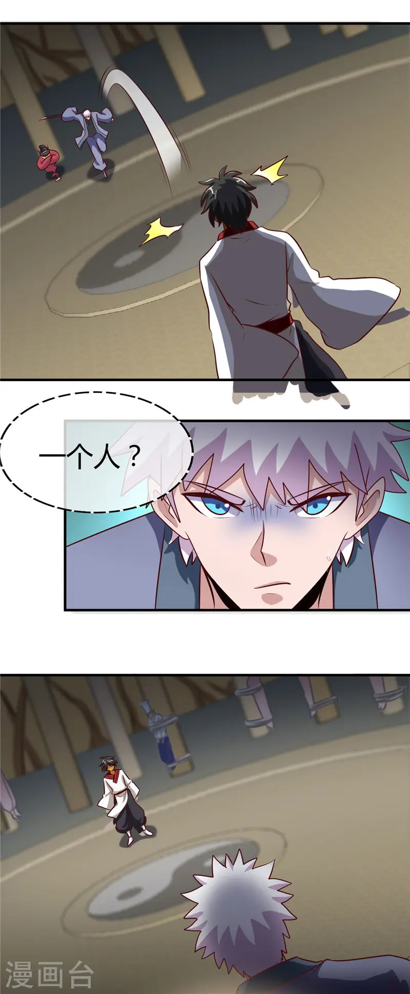 地府我开的免费听漫画,第398话 至纯之灵1图