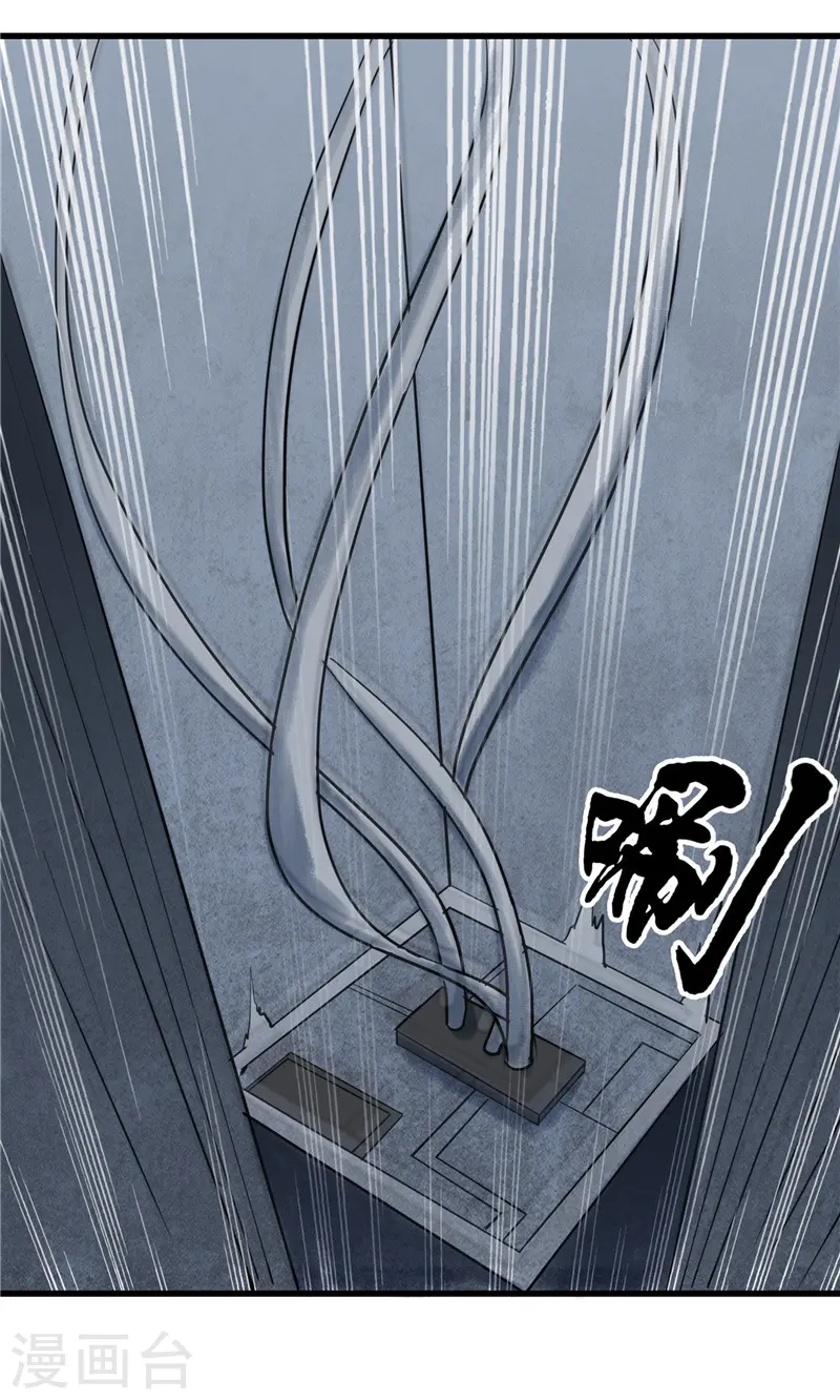 地府我开的免费听漫画,第346话 我去看看吧2图