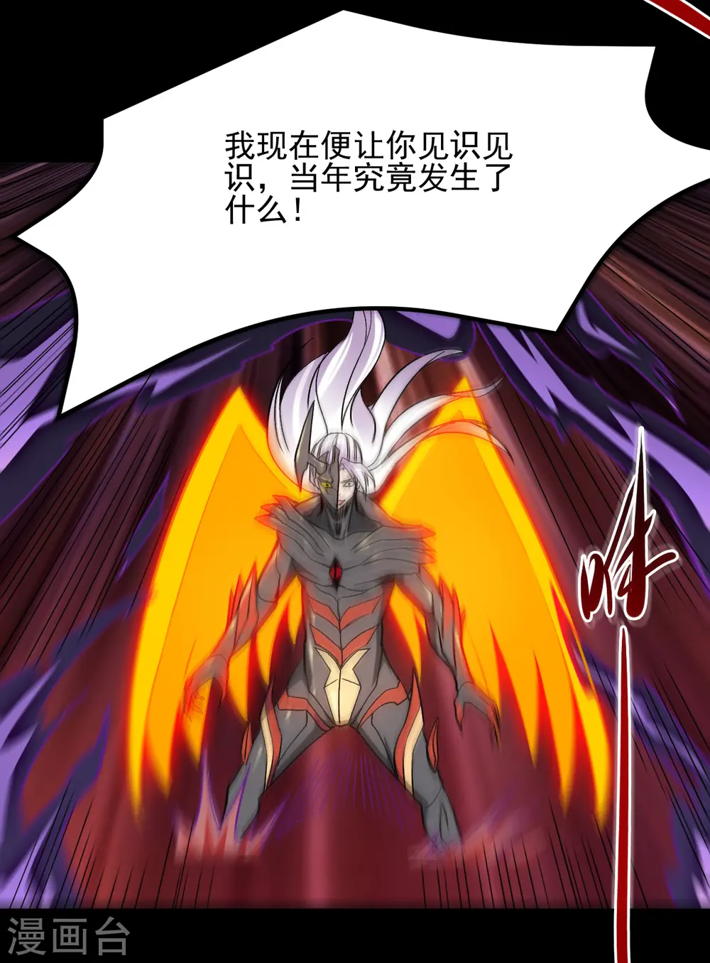 地府我开的免费听漫画,第667话 七星紫薇降世1图