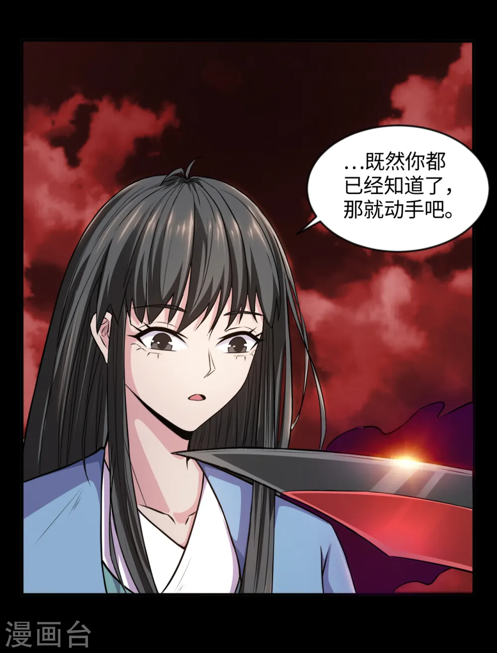 地府我开的免费听漫画,第547话 失踪的黄泉国国主2图