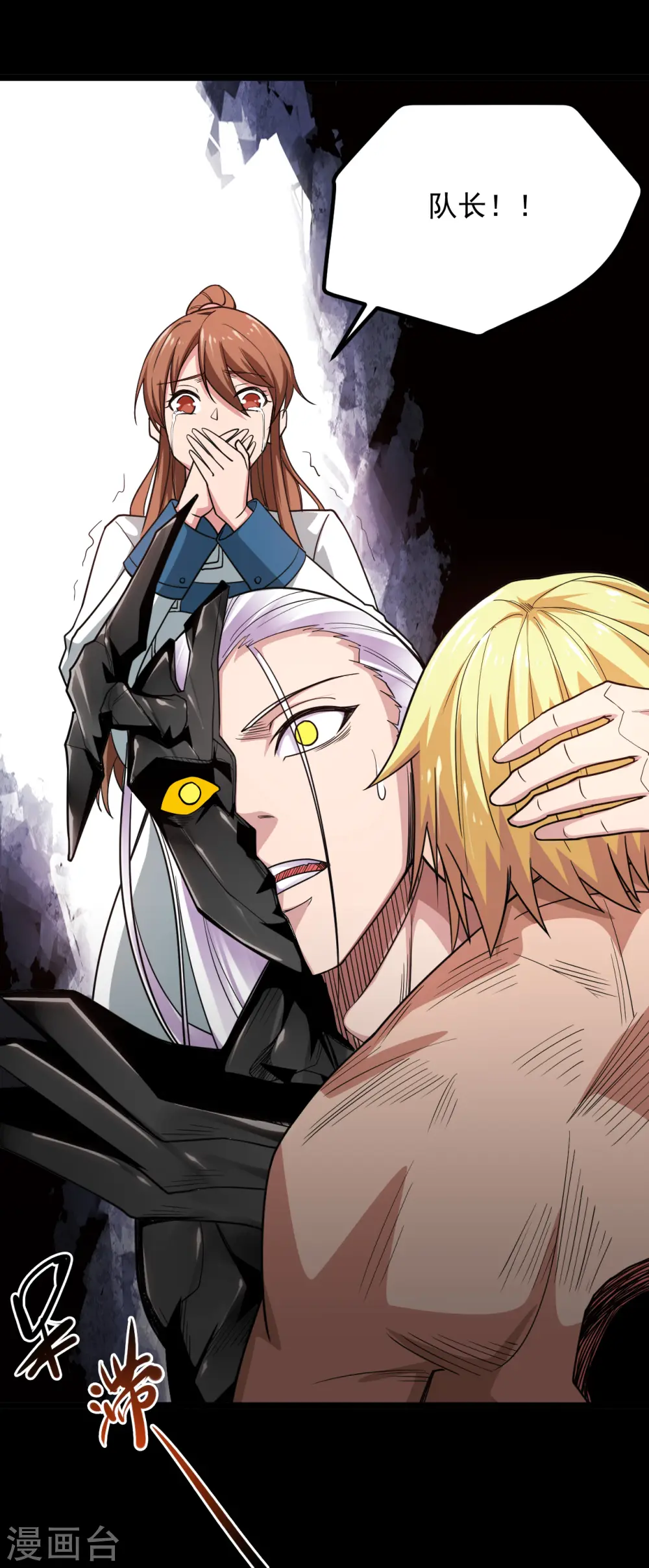 地府我开的免费听漫画,第689话 反转1图