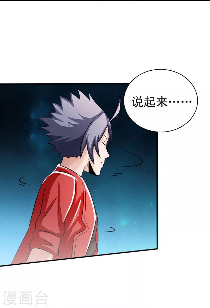 地府我开的人物简介漫画,第74话 魂魄之谜1图