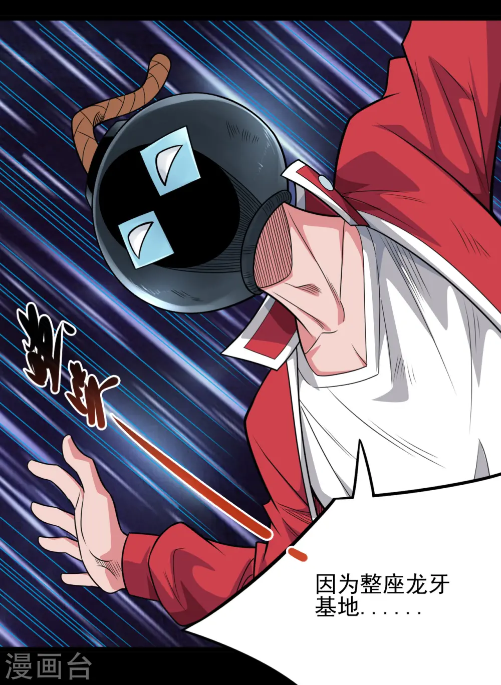 地府我开的人物简介漫画,第688话 你也该死！2图
