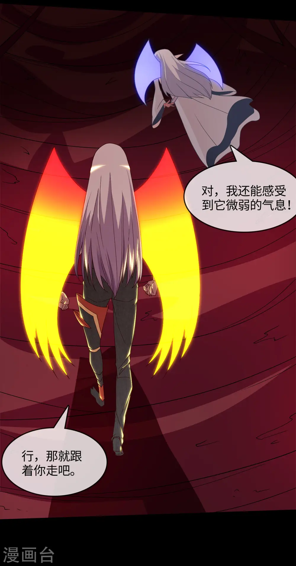 地府我开的免费听漫画,第566话 玉灵1图