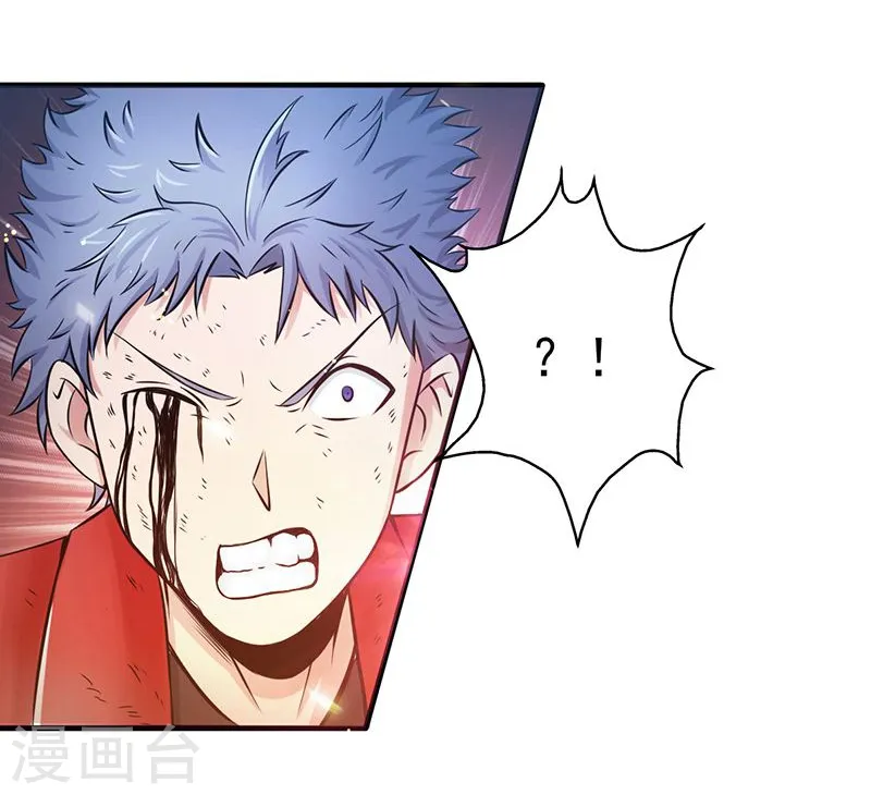 地府我开的漫画,第121话 劈开地球的刀？1图