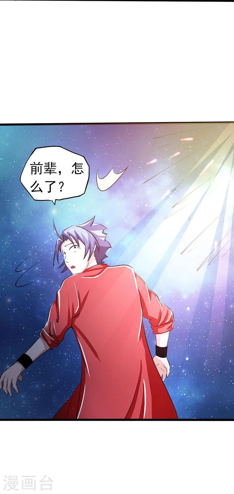 地府我开的免费听漫画,第63话 源流2图