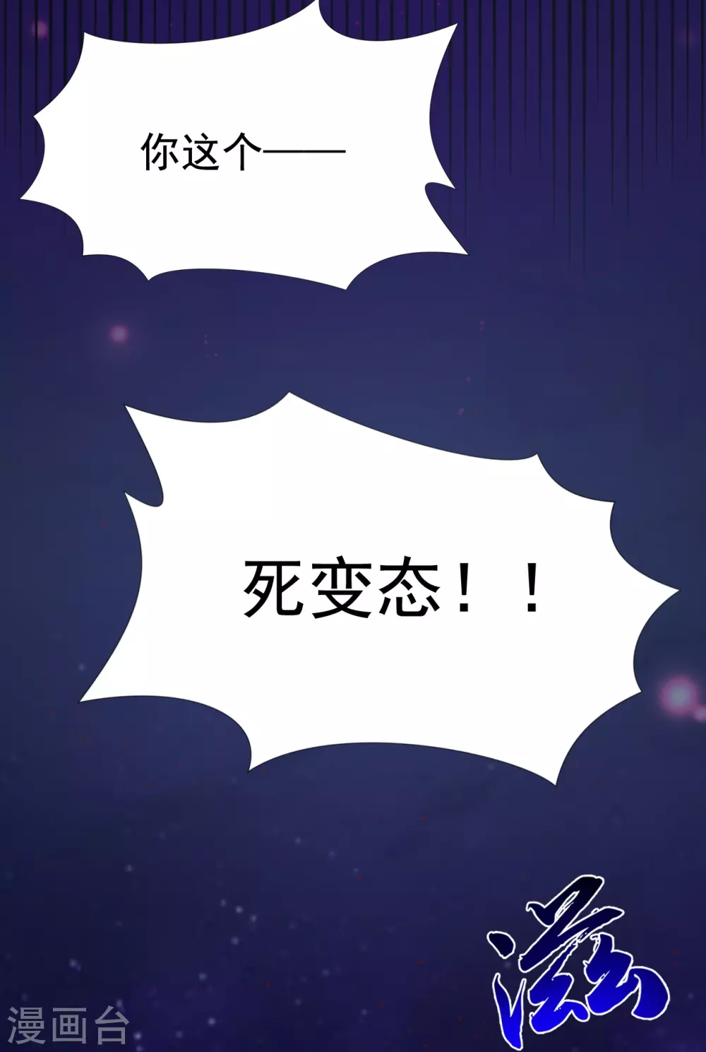 地府我开的人物简介漫画,第15话 铸甲之痛2图