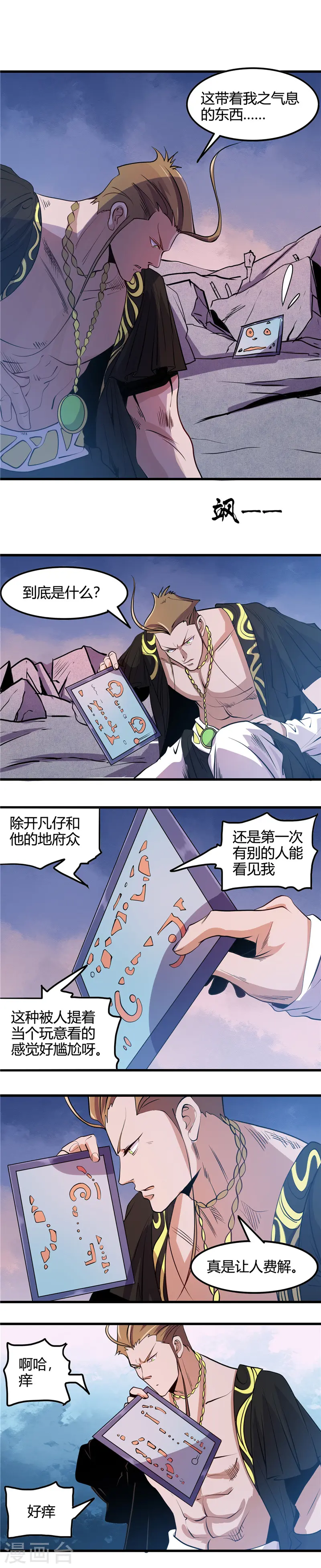 地府我开的免费听漫画,第362话 最好的药2图