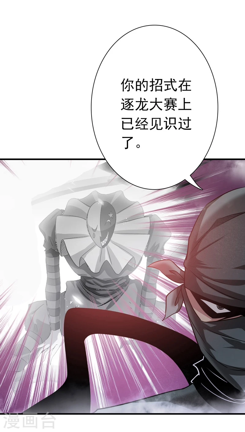 地府我开的人物简介漫画,第183话 太强，之前输的原因1图