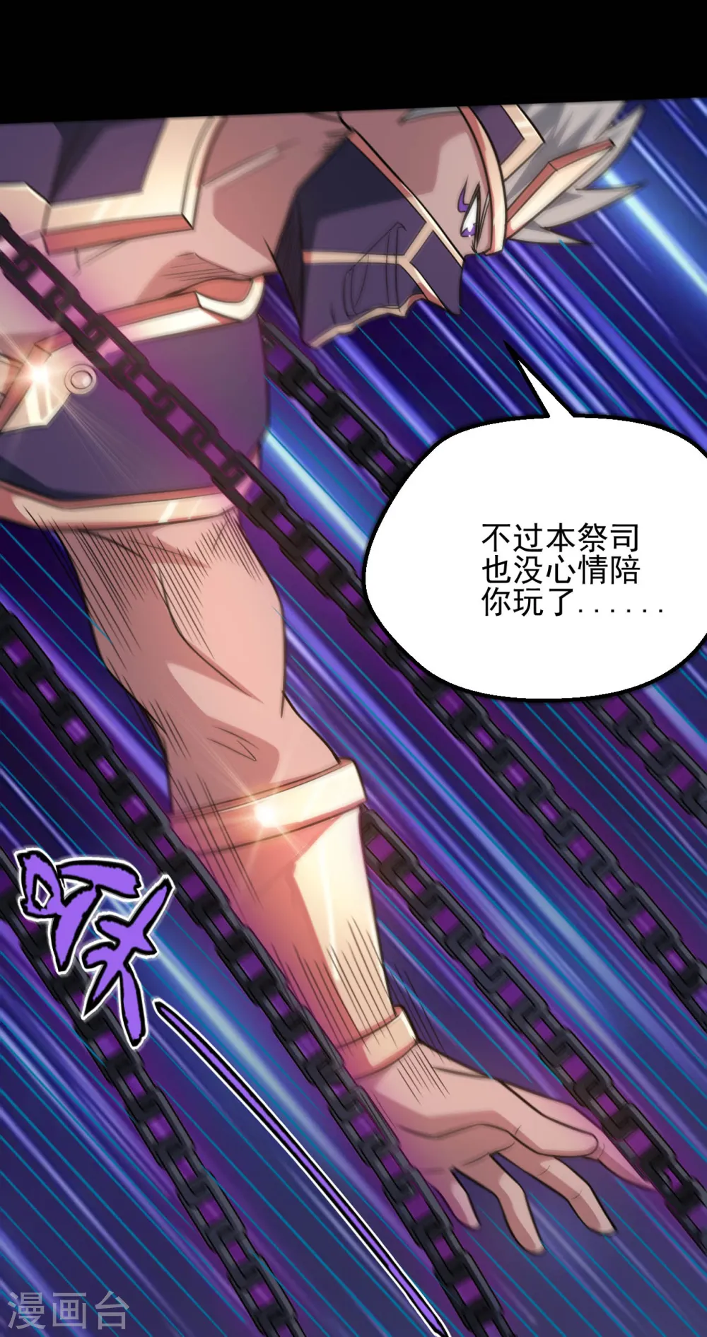 地府我开的免费听漫画,第621话 诸神现身1图