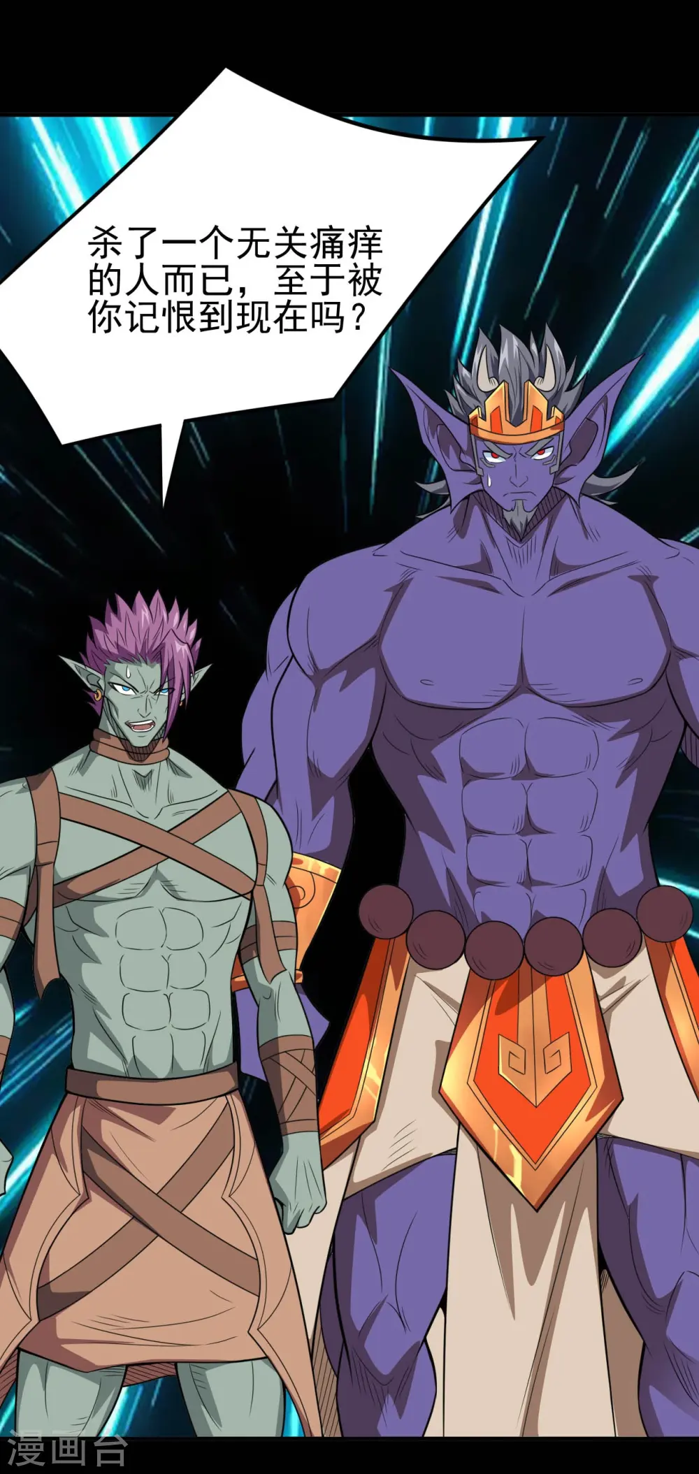 地府我开的免费听漫画,第724话 有点东西！2图