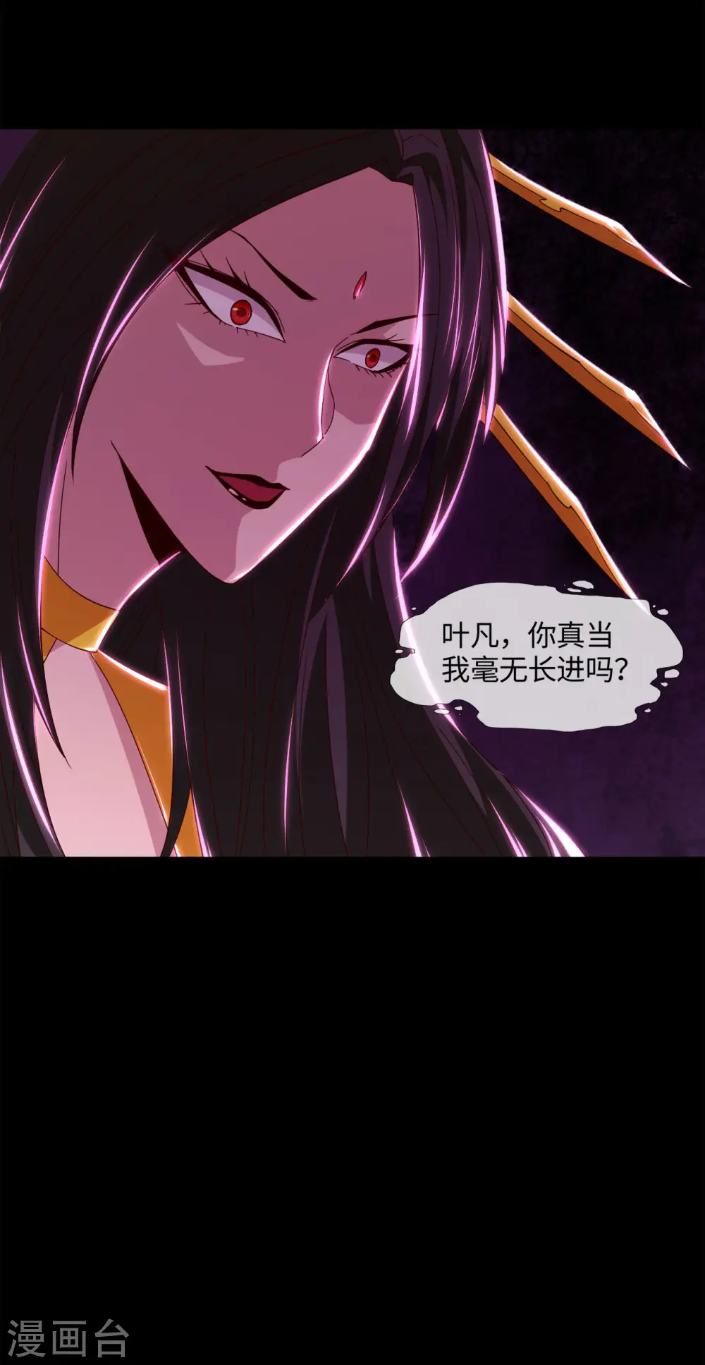 地府我开的免费听漫画,第564话 毫无长进？1图