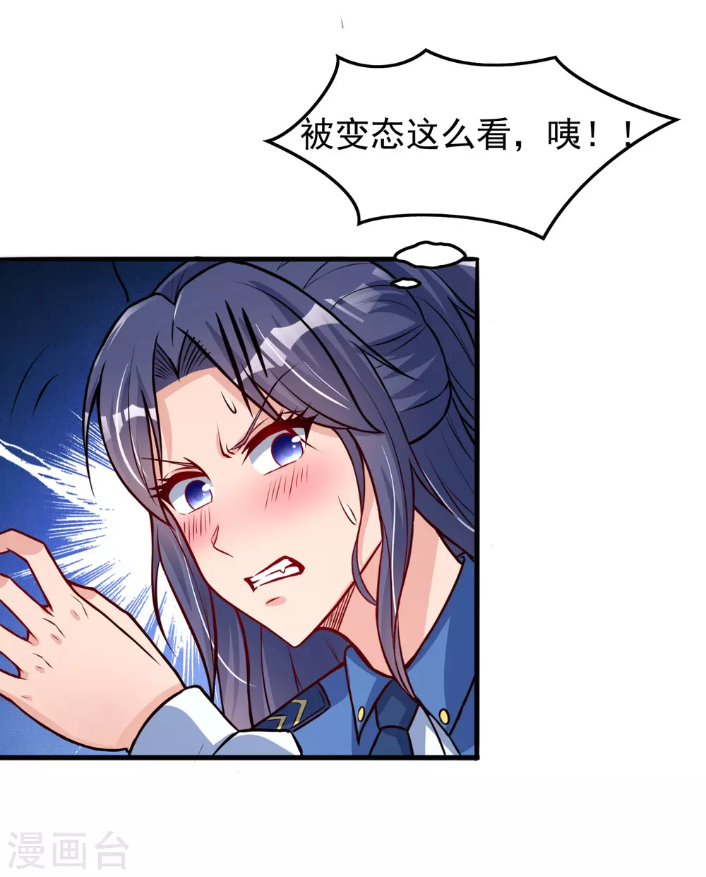 地府我开的免费听漫画,第10话 死变态2图