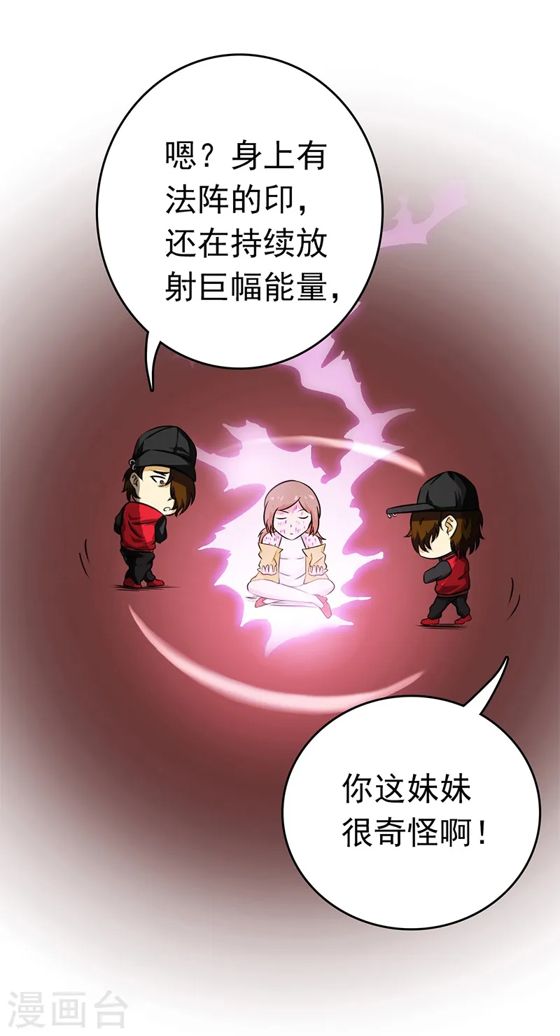 地府我开的免费听漫画,第152话 王者级的对决2图