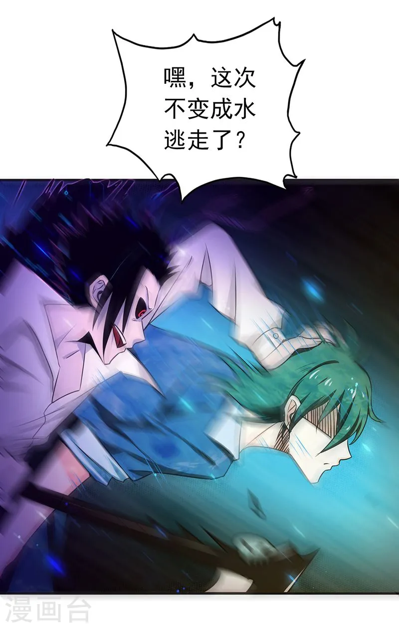 地府我开的免费听漫画,第148话 力量的档次2图