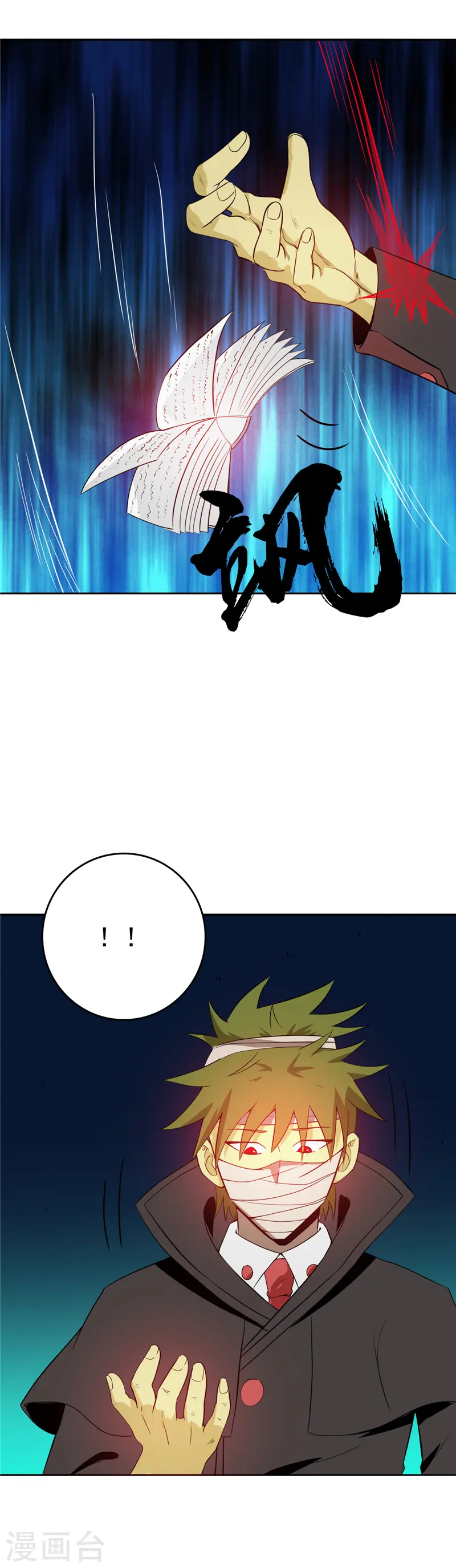 地府我开的人物简介漫画,第264话 死斗11图
