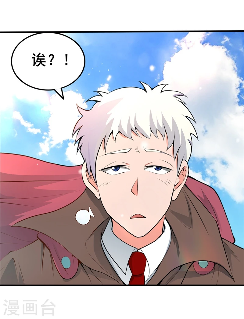 地府我开的人物简介漫画,第272话 上天2图