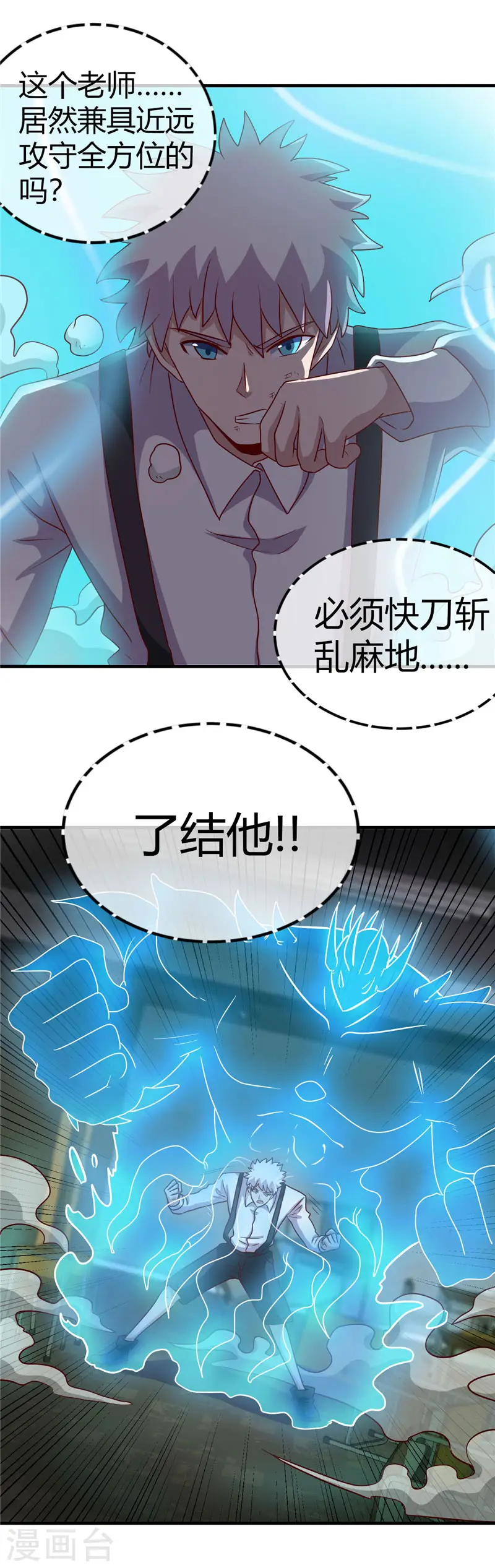 地府我开的人物简介漫画,第389话 熟悉的气息1图