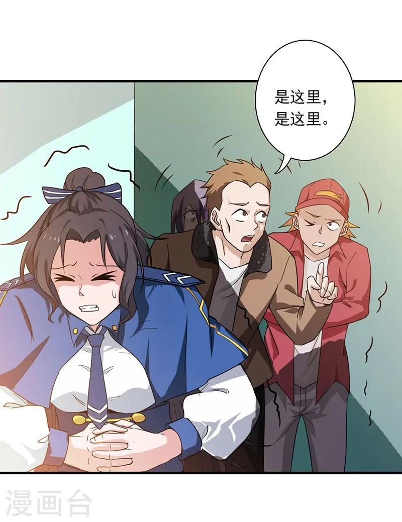 地府我开的人物简介漫画,第205话 茶餐厅的怪物1图