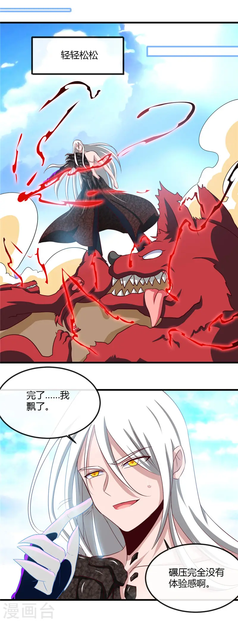 地府我开的免费听漫画,第465话 太猛了我要飘2图