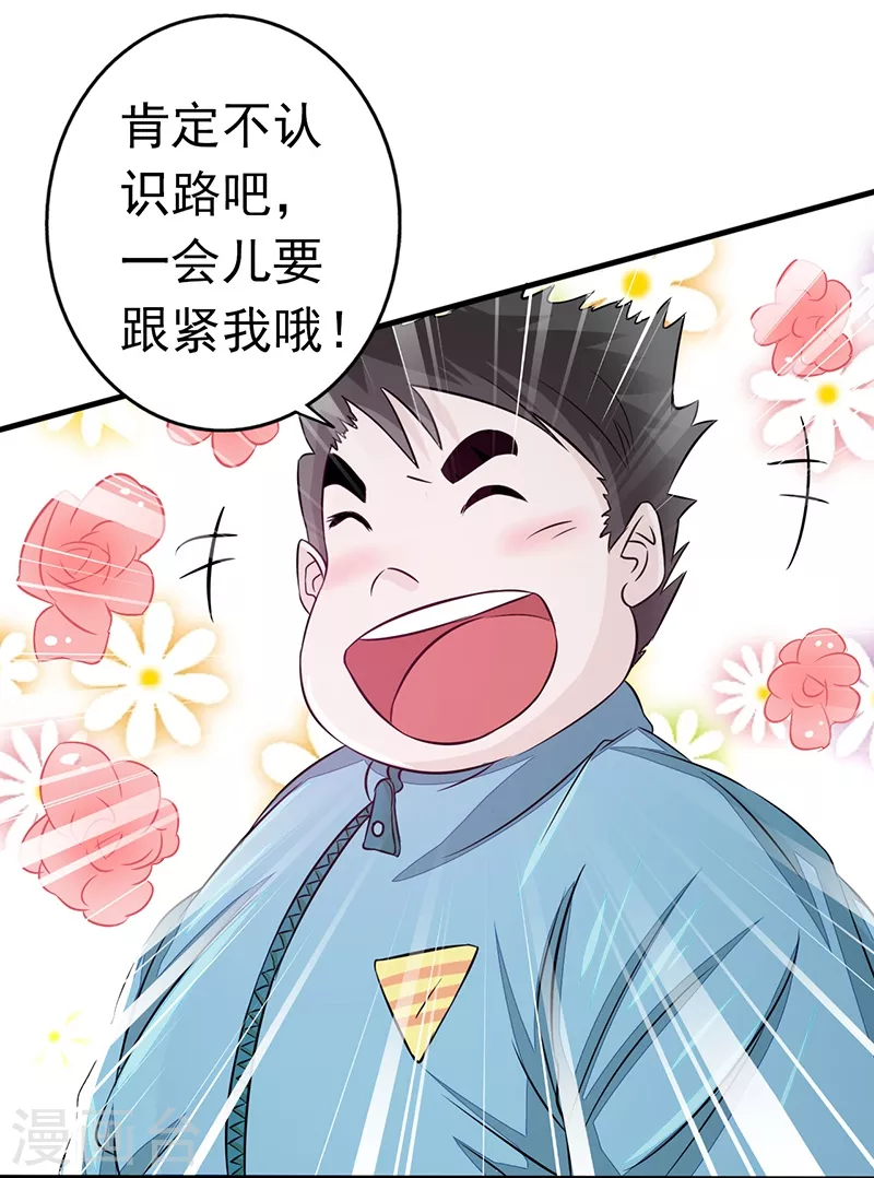地府我开的人物简介漫画,第77话 云涌2图