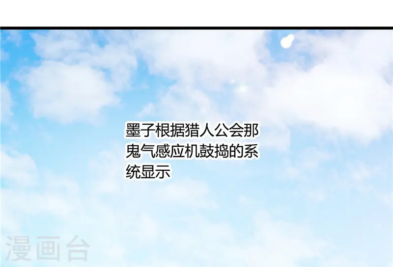 地府我开的免费听漫画,第347话 起源？战将？2图