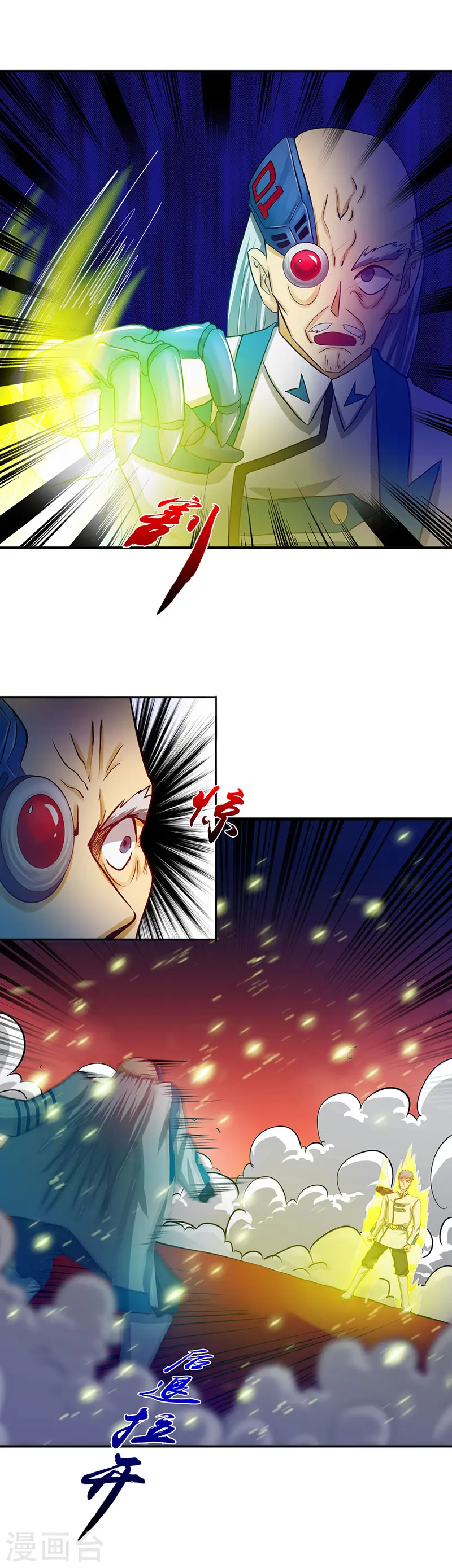 地府我开的免费听漫画,第248话 不再是一个人2图