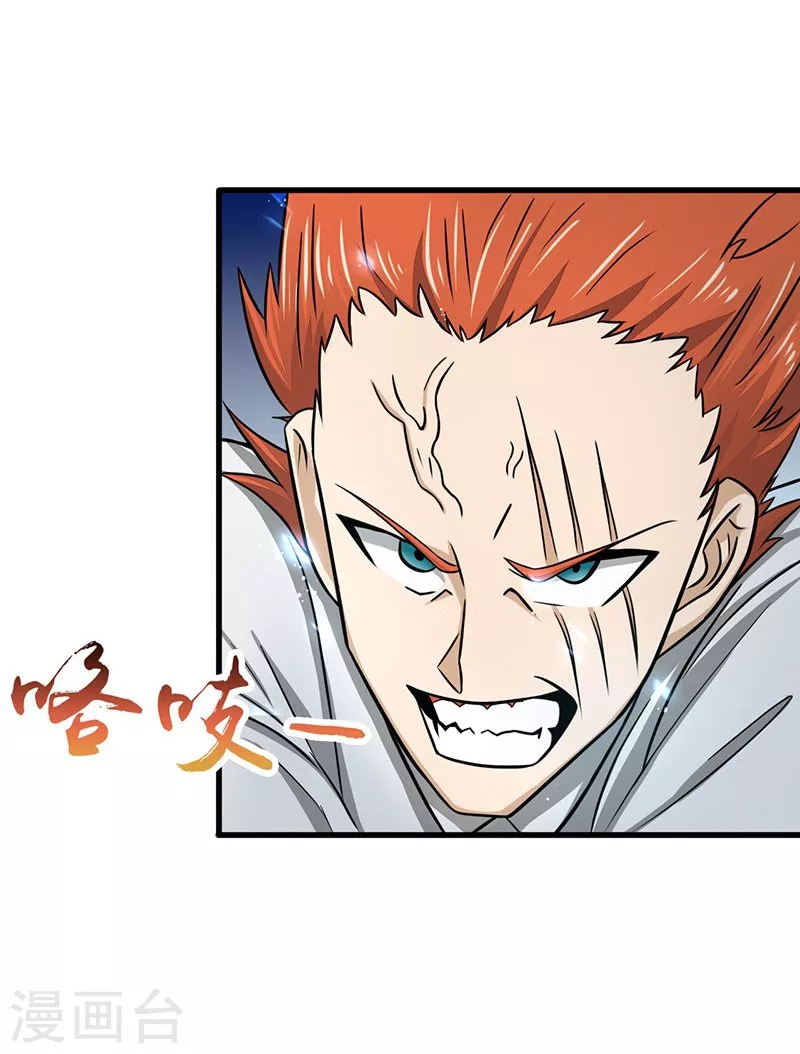 地府我开的免费听漫画,第82话 冰与莲1图