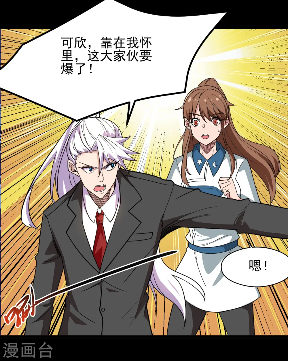 地府我开的免费听漫画,第686话 地府是什么2图